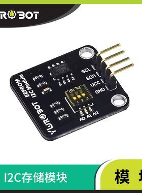【YwRobot】适用于Arduino I2C存储模块 24C32存储EEPROM模块