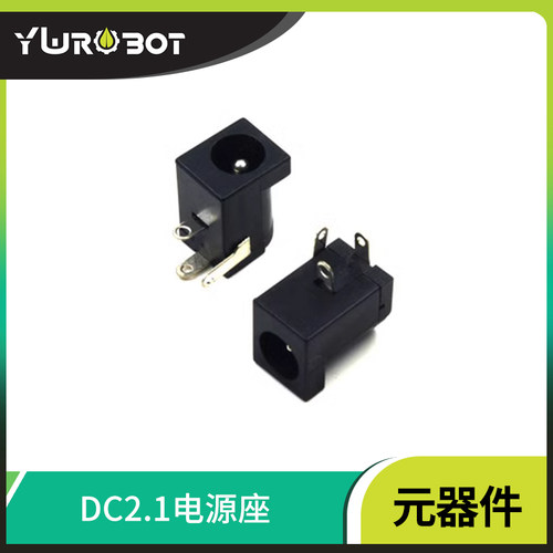 ywrobot电子元件dc2.1圆针