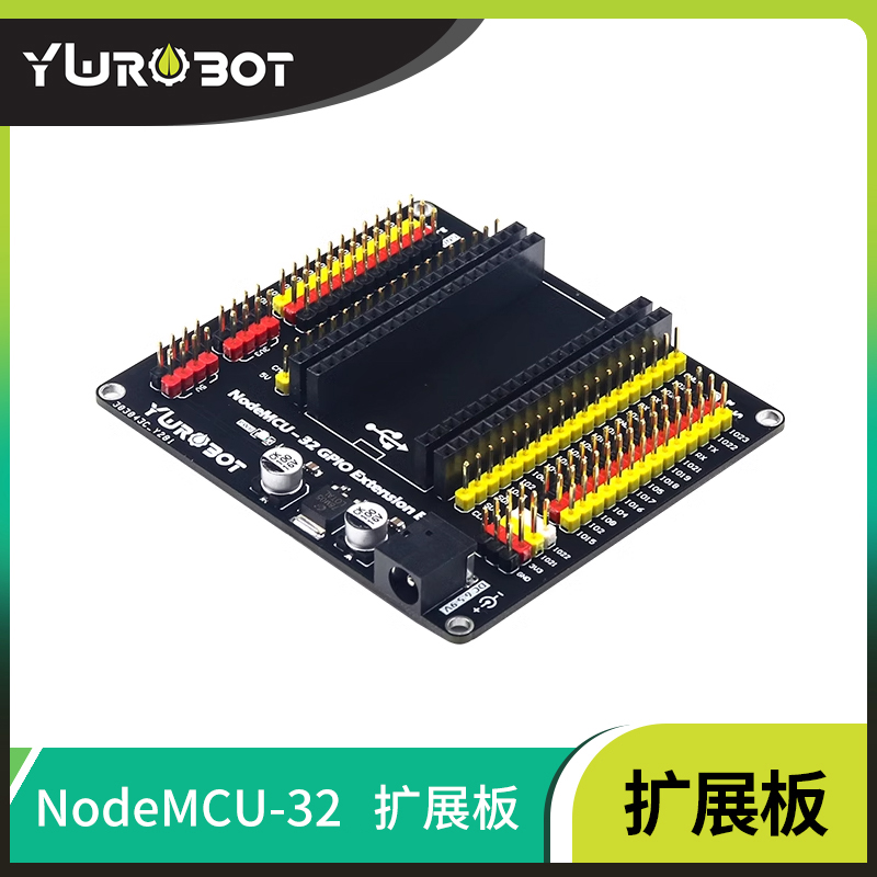 物联网开发板NodeMCU-32S扩展板