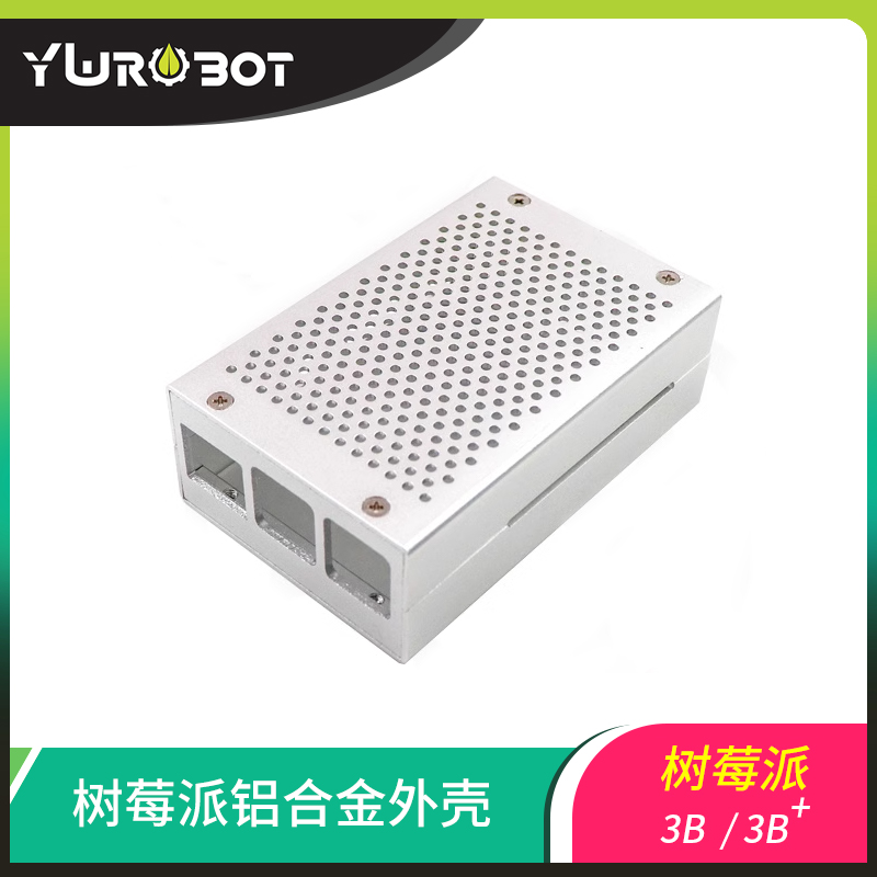 YwRobot Raspberry Pi铝合金盒子散热保护壳适用于树莓派3B 3B+