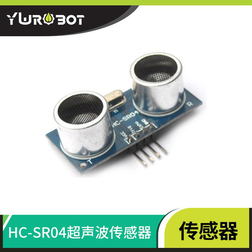 适用于Arduino超声波距离传感器