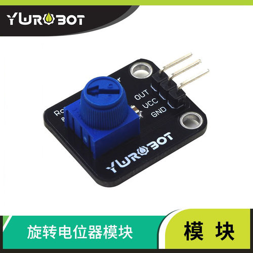 ywrobot适用迷你电位器模块旋转