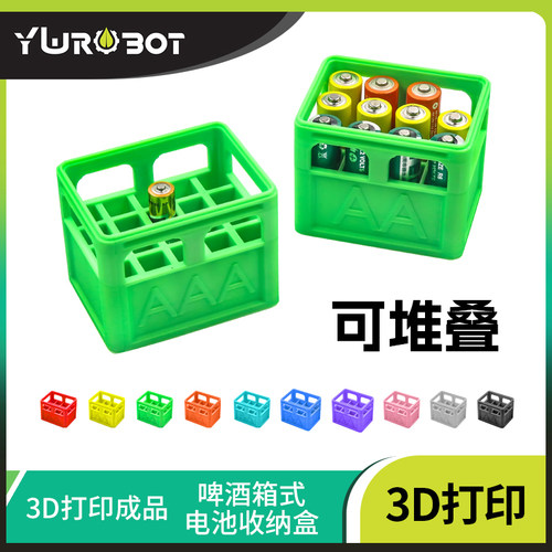 【YwRobot】3D打印 电池收纳盒7号5号 PLA无气味 可堆叠