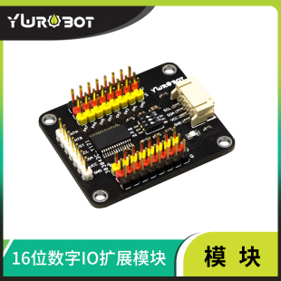 YwRobot适用于Arduino开发I2C电子积木16位数字IO扩展板MCP23017