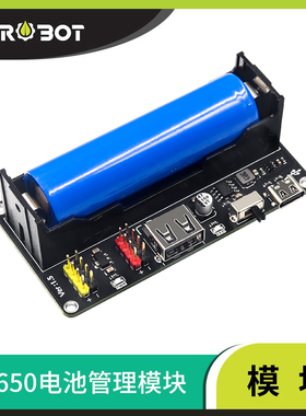 YwRobot锂电池供电模块18650充电3.7V升压5V输出适用于Arduino