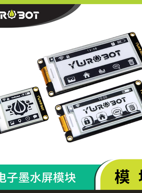 【YwRobot】适用于Arduino显示屏模块epaper电子墨水屏电子纸屏幕