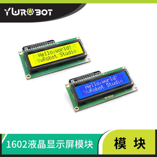 液晶显示屏模块适用arduino