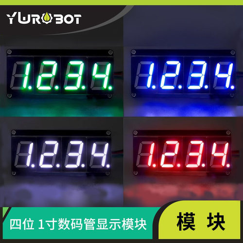 4位LED数码管显示模块