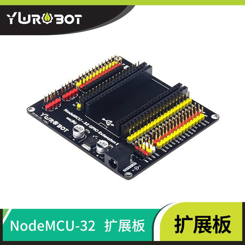 物联网开发板NodeMCU-32S扩展板