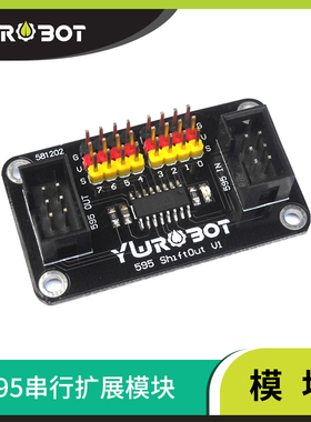 【YwRobot Studio】适用于Arduino Shiftout 595串行扩展模块