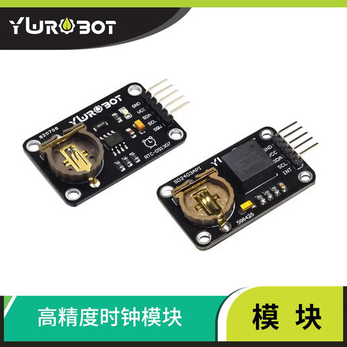 YwRobot高精度时钟模块DS1307