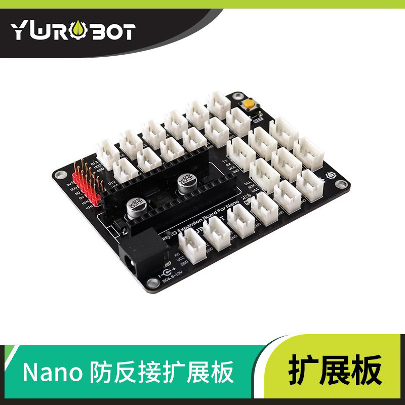 【YwRobot】适用于Arduino nano开发板 PH2.0防反接 传感器扩展板 - 实物图