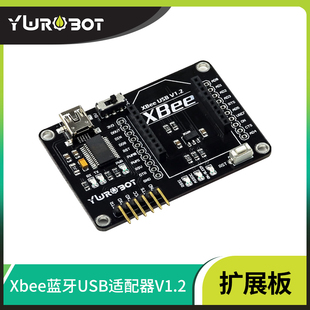 XBee蓝牙USB适配器FTDI 适用于Arduino Basic下载器 YwRobot