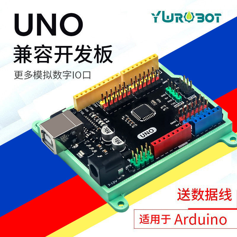 Arduino适用于兼容控制板开发板图片