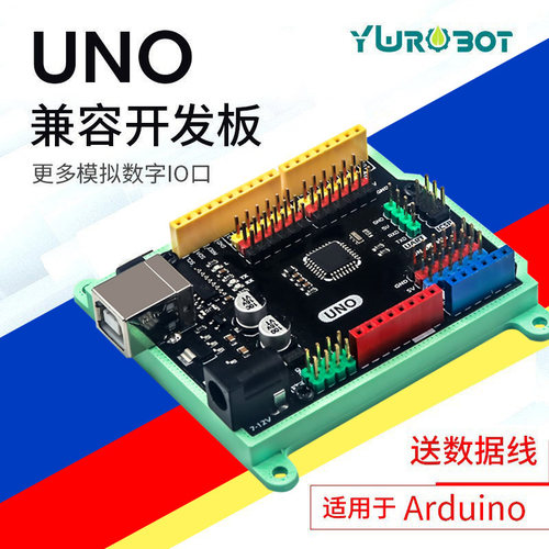 Arduino适用于兼容控制板开发板