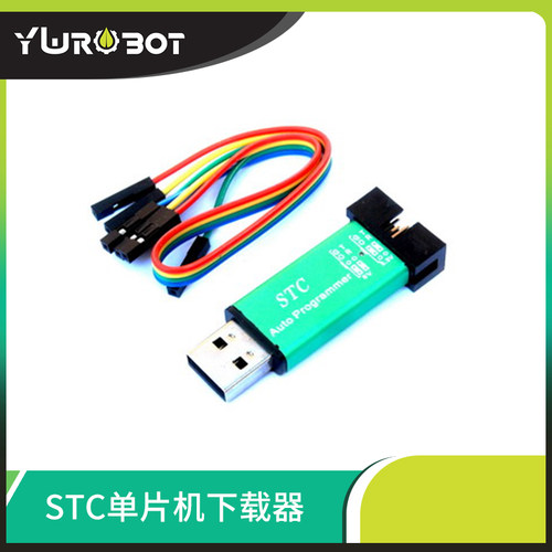 单片机下载电压支持串口