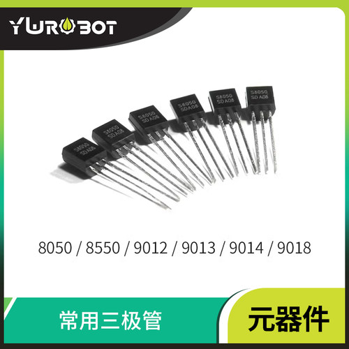 电子元件常用三极管直插10个装