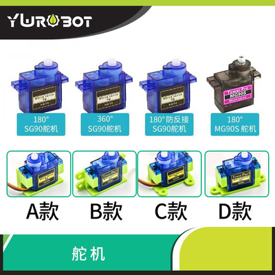 ywrobot机器人配件舵机伺服马达
