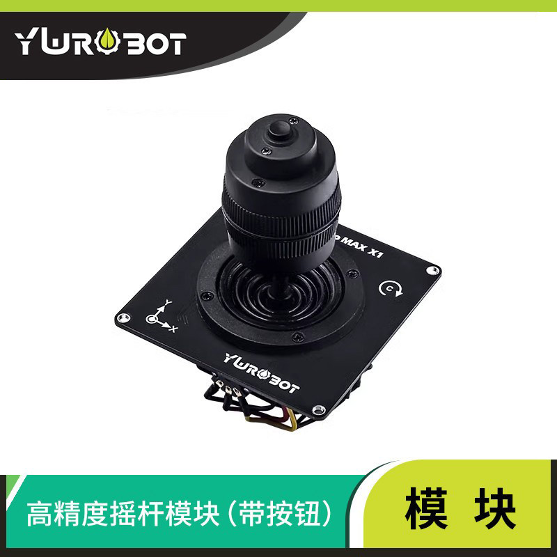 YwRobot适用于Arduino电子积木高精度摇杆模块Joystick云台控制