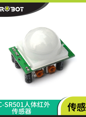 【YwRobot Studio】HC-SR501人体红外感应模块 热释电传感器