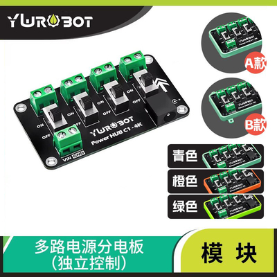 YwRobot电源模块 多路电源分电板4路独立控制
