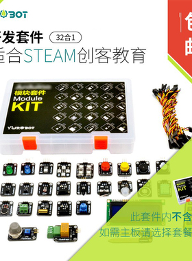 YwRobot传感器模块套件STEAM创客教育适用于arduinouno开发板热卖