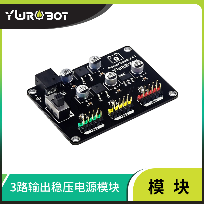 YwRobot电源模块线性稳压模块