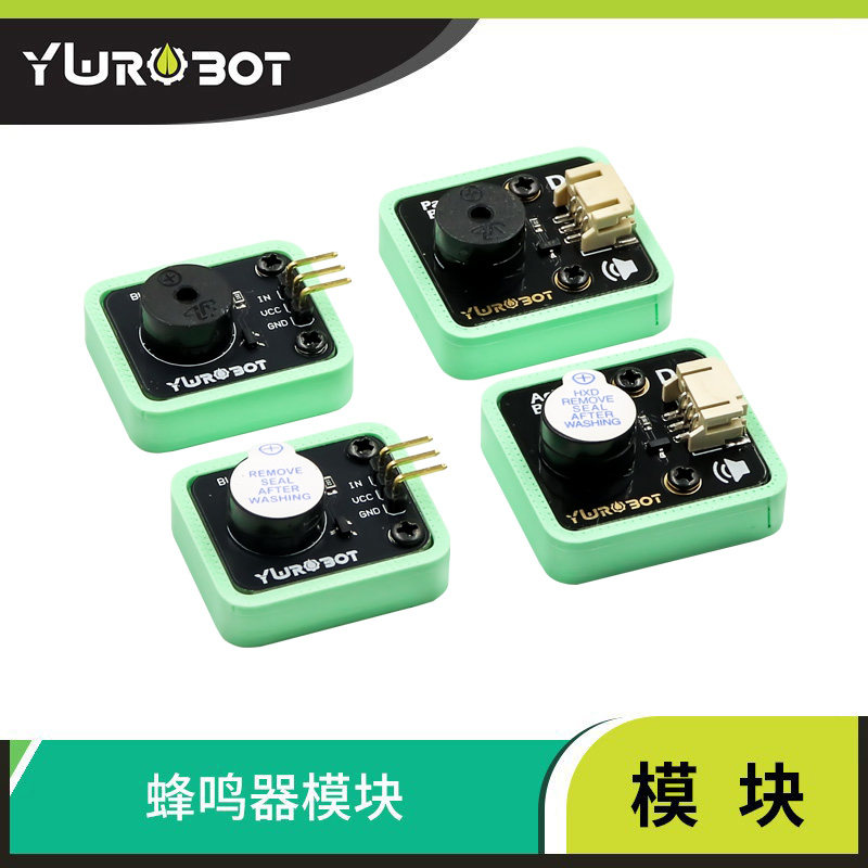 arduino电子积木蜂鸣器模块数字图片