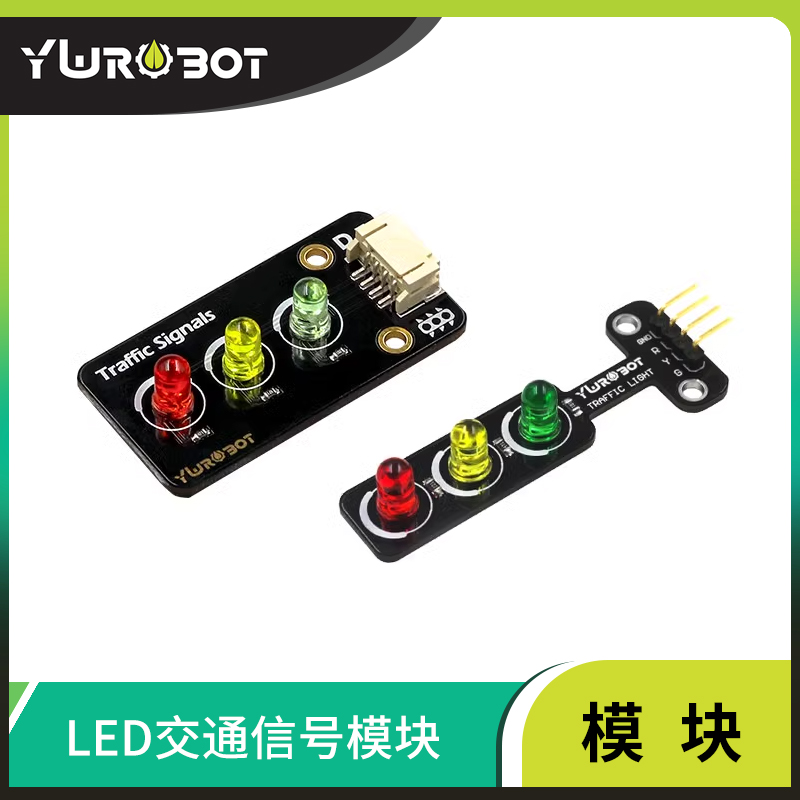 【YwRobot】适用于Arduino  LED交通信号灯发光模块 红绿灯模块 电子元器件市场 Arduino系列 原图主图