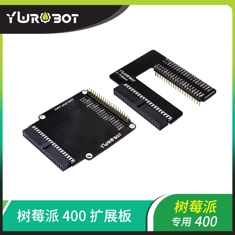 适用于树莓派Pi400开发板扩展板