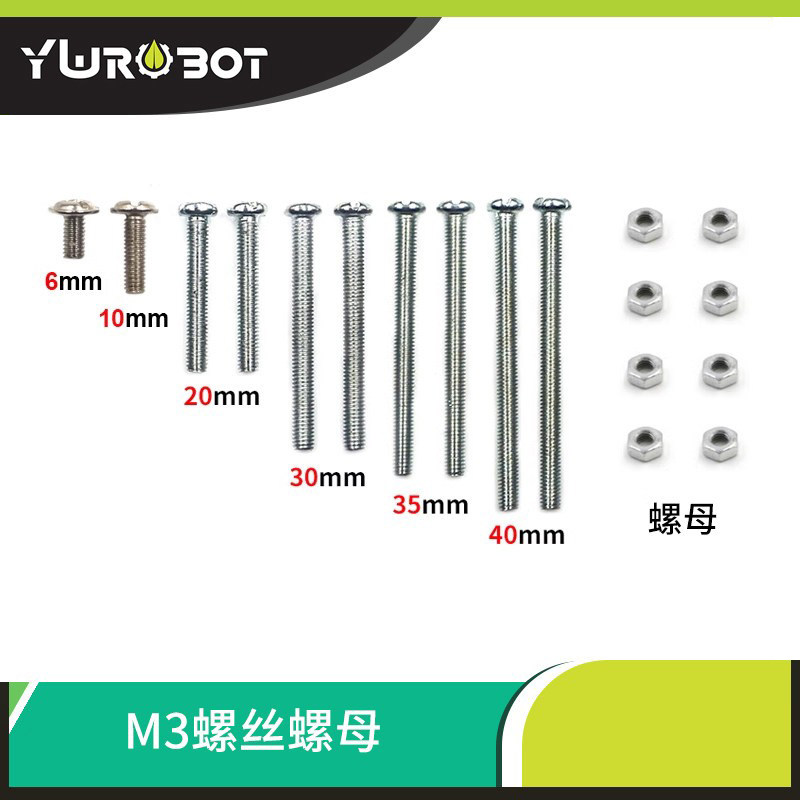 ywrobot机器人智能小车五金螺丝图片
