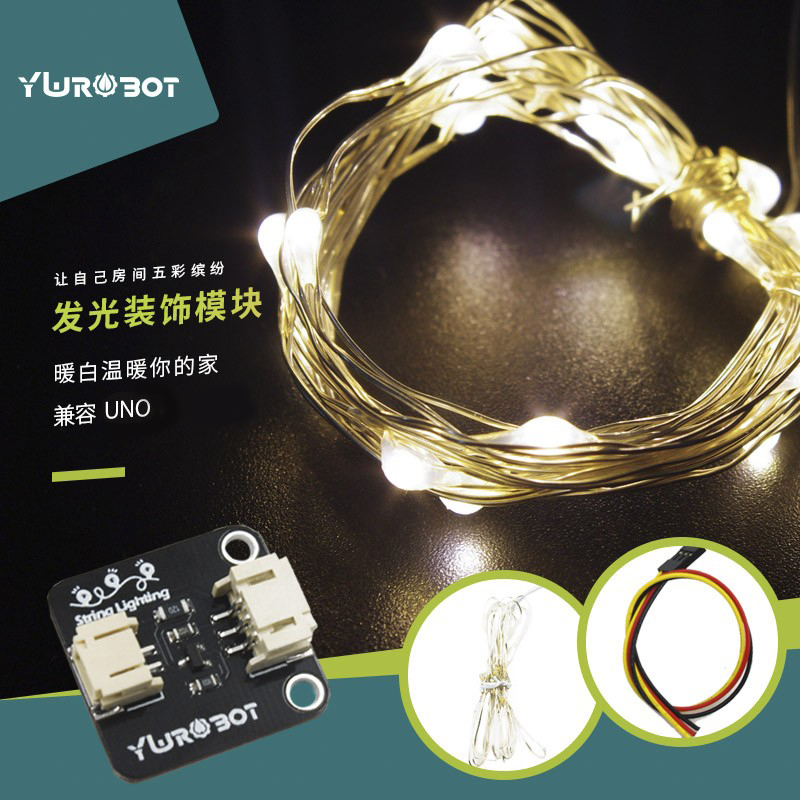ywrobot适用串灯模块白色led