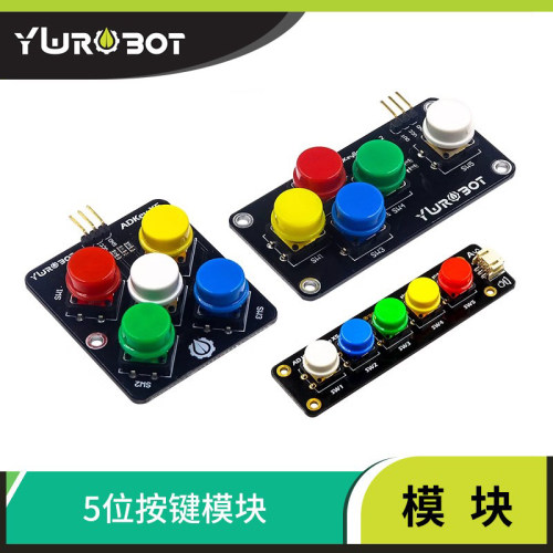 ADKeyboard模拟键盘模块
