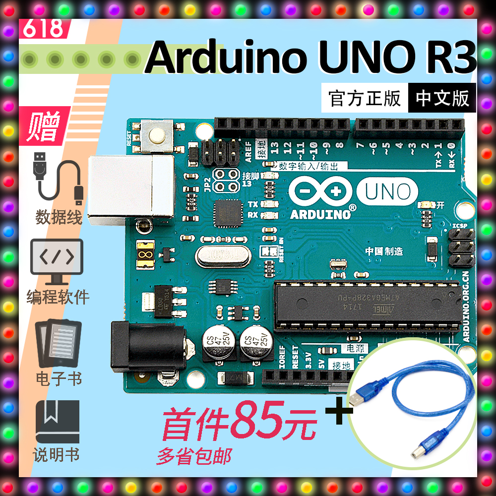 Arduino UNO R3ѧϰ¿ª·¢°å¹Ù·½Ô×°ÕýÆ· ATmega328P¿ØÖưåÖÐÎİæ
