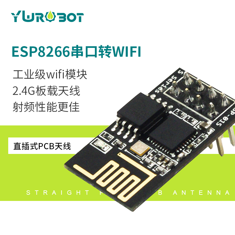 【YwRobot】WiFi模块 ESP8266串口转WiFi/无线透传适用于Arduino 电子元器件市场 Arduino系列 原图主图