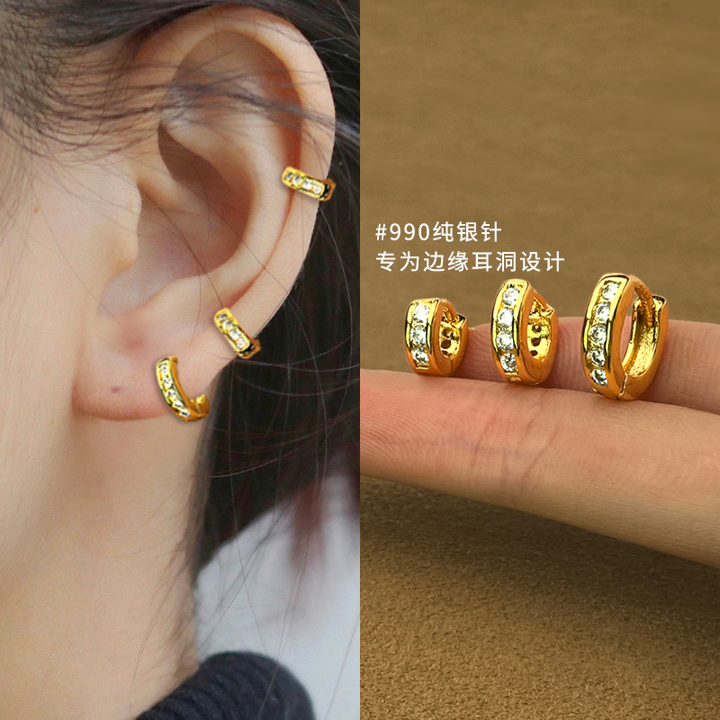 卡仕达纯银针金色耳圈边缘耳骨环
