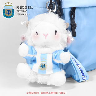 阿根廷国家队官方商品丨迷你小羊咩西GOAT挂饰钥匙扣公仔球衣梅西