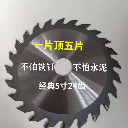 木工锯片4寸18齿角磨机