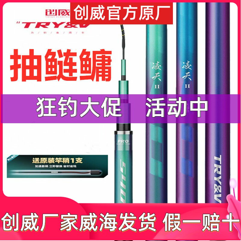 创威抽鲢鳙凌天2代大综合钓鱼竿手杆巨创钩维超硬挺黑田千刃鲤鱼