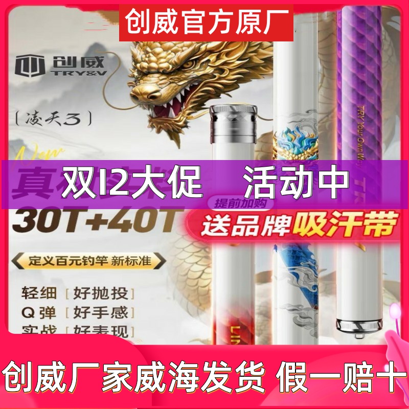 创威原厂家凌天三代上市