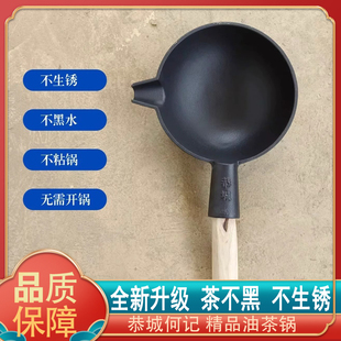 剁茶锅生铁恭城打油茶工具套装灌阳全州剁姜茶桂林油茶锅加厚正品