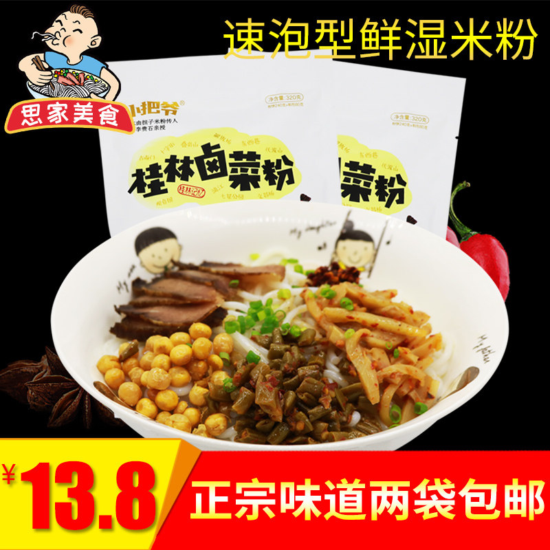 卤菜袋装速食免煮广西桂林米粉图片