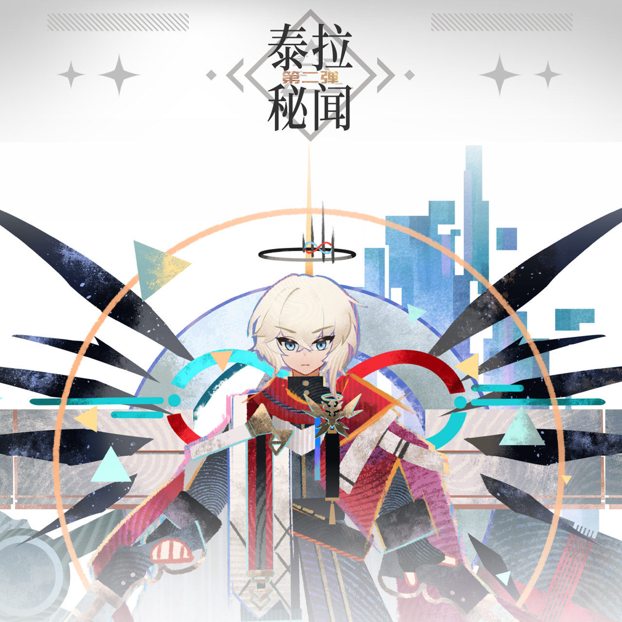 【现货】明日方舟 泰拉秘闻系列同人周边第二弹 圣约送葬人专区