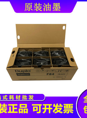 原装 得宝 F84 油墨 DP U F 850 450 550 650 数码 印刷机 一体机