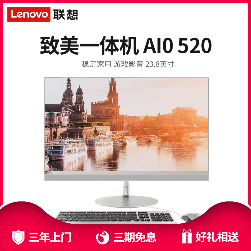 пîÁªÏëÒ»Ìå»úµçÄÔAIO 520-24 A6-9500E ¼ÒÓÃÉÌÓð칫̨ʽ»úµçÄÔ23.8Ó¢´ç