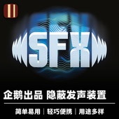 培根魔术 企鹅出品 近景街头声音模拟道具 SFX发声器 即兴演奏