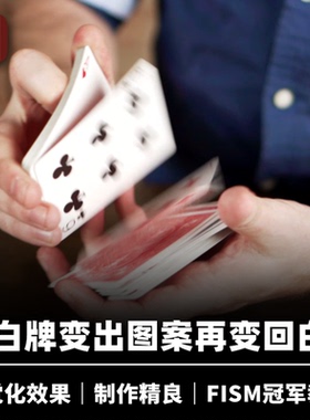 培根魔术 心灵映像牌 Print on Demand 白牌变换 近景视觉道具