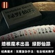 近景经典 培根魔术出品 道具 Deck 选牌翻转 绿野仙踪 Invisible