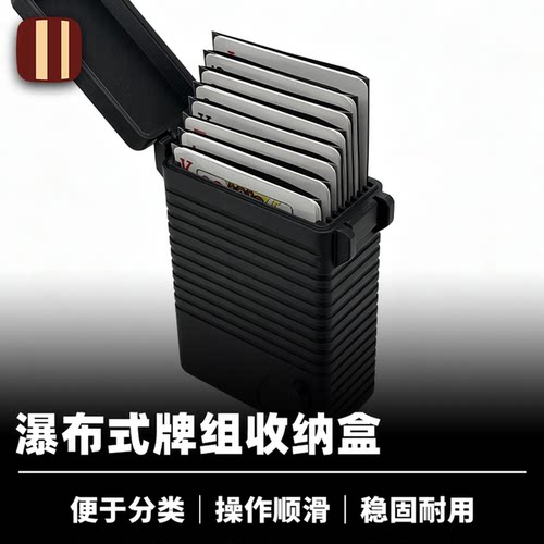 培根魔术 牌组收纳盒 Jerry Chen出品 易于分类 稳固耐用 配件