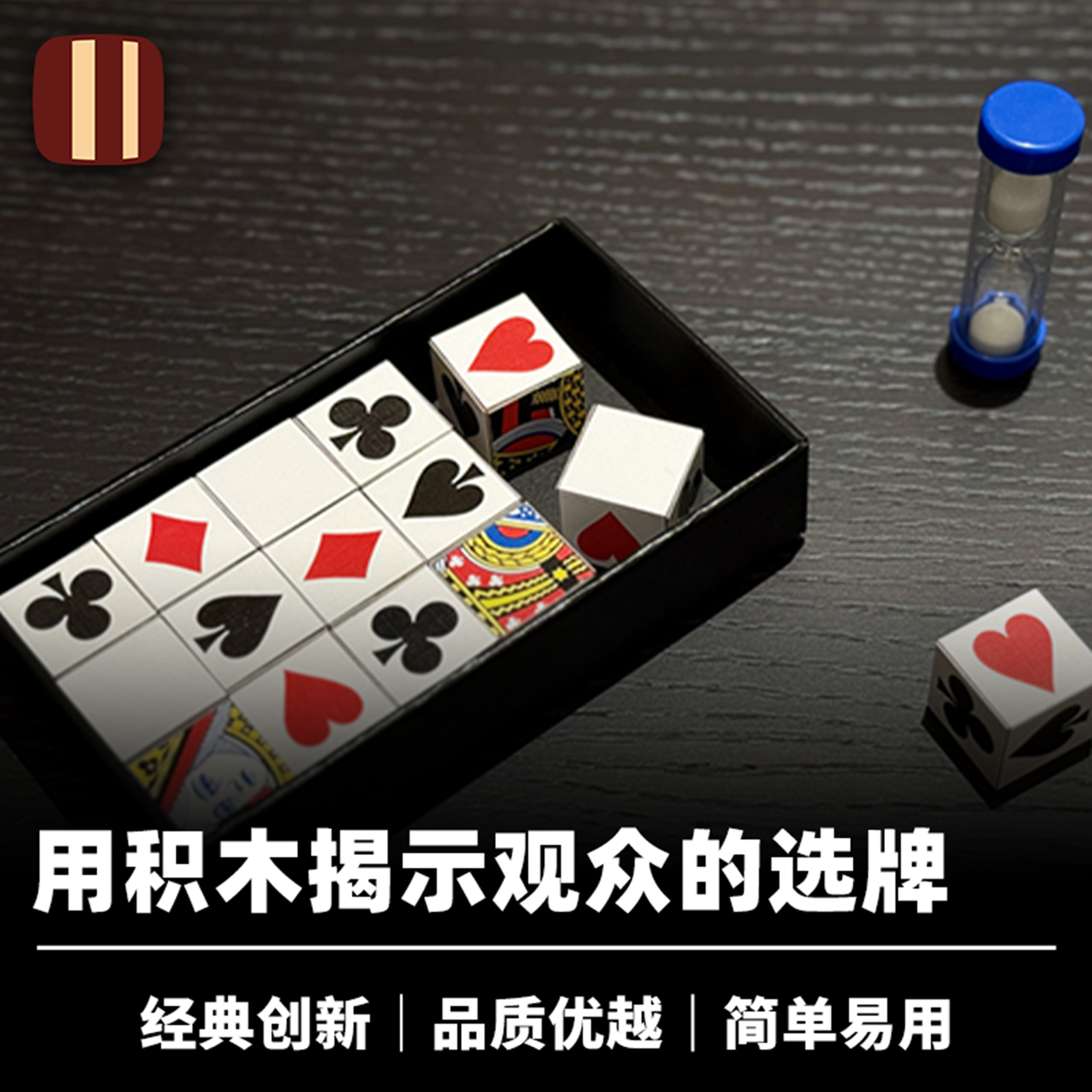 培根魔术 魔方之牌 Rubik's Card JT出品 Tommy Wonder创新道具